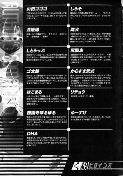 Page 272 of Kukkoro Heroines SP3