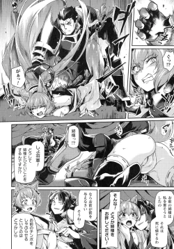 Page 42 of Kukkoro Heroines SP3