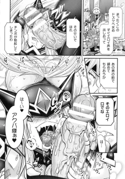 Page 62 of Kukkoro Heroines SP3