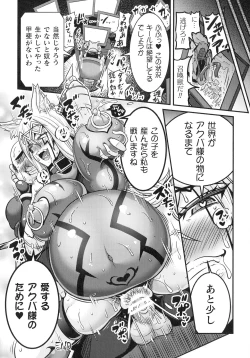 Page 80 of Kukkoro Heroines SP3