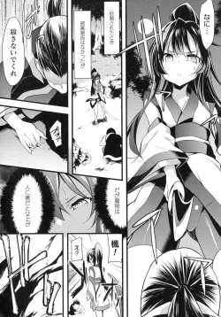 Page 84 of Kukkoro Heroines SP3
