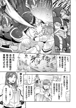 Page 9 of Kukkoro Heroines SP3