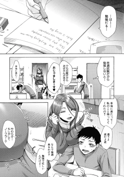 Page 161 of Nikuyoku Tsuma wa Sentaku wo Machigaeru