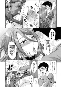 Page 178 of Nikuyoku Tsuma wa Sentaku wo Machigaeru