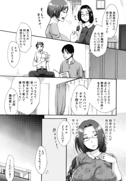Page 39 of Nikuyoku Tsuma wa Sentaku wo Machigaeru