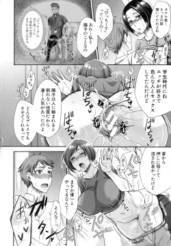 Page 62 of Nikuyoku Tsuma wa Sentaku wo Machigaeru