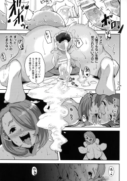 Page 128 of Ningen Bokujou-hen Best Comic Unreal 5