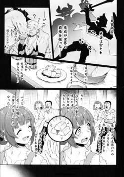 Page 5 of Ningen Bokujou-hen Best Comic Unreal 5