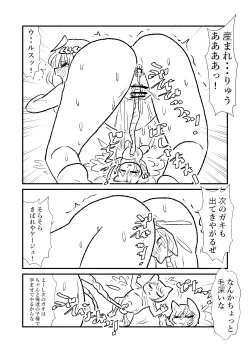 Page 71 of 姫剣奴ケージュ