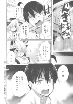 Page 109 of Isekai De Onnanoko No Onaneta Ga Mieru Nouryoku o Teniireta Ore Ga Sore Dake o Buki Ni Sekai Wo Sukuu!?