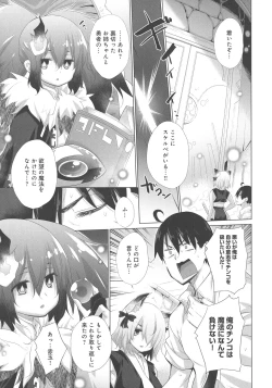 Page 112 of Isekai De Onnanoko No Onaneta Ga Mieru Nouryoku o Teniireta Ore Ga Sore Dake o Buki Ni Sekai Wo Sukuu!?