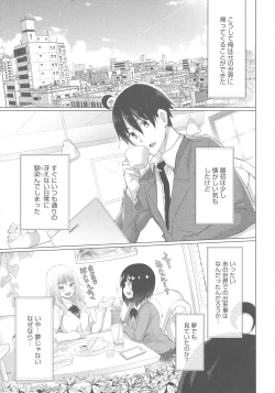 Page 134 of Isekai De Onnanoko No Onaneta Ga Mieru Nouryoku o Teniireta Ore Ga Sore Dake o Buki Ni Sekai Wo Sukuu!?