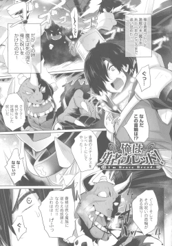 Page 173 of Isekai De Onnanoko No Onaneta Ga Mieru Nouryoku o Teniireta Ore Ga Sore Dake o Buki Ni Sekai Wo Sukuu!?