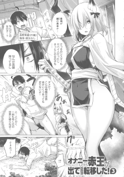 Page 46 of Isekai De Onnanoko No Onaneta Ga Mieru Nouryoku o Teniireta Ore Ga Sore Dake o Buki Ni Sekai Wo Sukuu!?