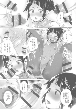 Page 70 of Isekai De Onnanoko No Onaneta Ga Mieru Nouryoku o Teniireta Ore Ga Sore Dake o Buki Ni Sekai Wo Sukuu!?