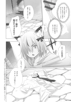 Page 93 of Isekai De Onnanoko No Onaneta Ga Mieru Nouryoku o Teniireta Ore Ga Sore Dake o Buki Ni Sekai Wo Sukuu!?