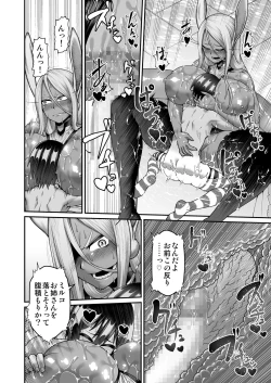 Page 15 of Mirko Onee-san to Manatsu no Hatsujouki