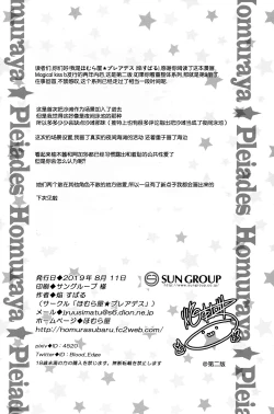 Page 19 of Magical Nipple Kiss B2