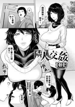 Page 1 of Rinjin Koukan