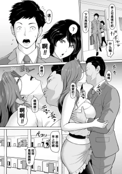 Page 2 of Rinjin Koukan
