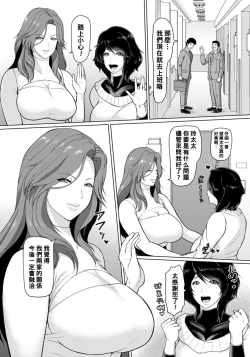 Page 4 of Rinjin Koukan