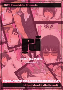 Page 16 of Otosareta Nishizumi-ryuu