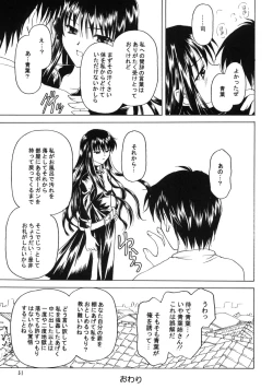 Page 30 of Shadow's 09