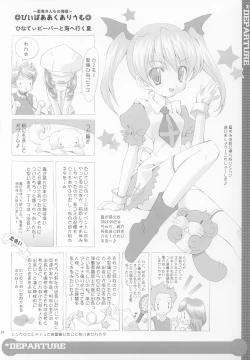 Page 23 of DEPARTURE