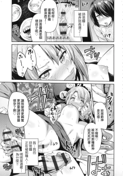 Page 121 of Kyousei Tanetsuke Express - Forced Seeding Express