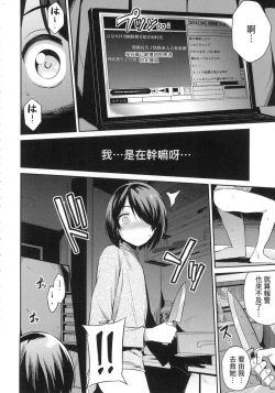 Page 124 of Kyousei Tanetsuke Express - Forced Seeding Express