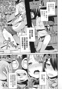 Page 127 of Kyousei Tanetsuke Express - Forced Seeding Express