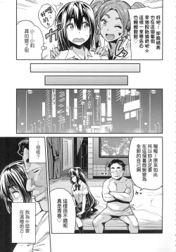 Page 135 of Kyousei Tanetsuke Express - Forced Seeding Express