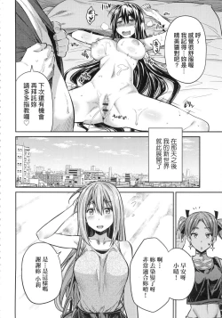 Page 146 of Kyousei Tanetsuke Express - Forced Seeding Express