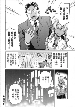 Page 156 of Kyousei Tanetsuke Express - Forced Seeding Express