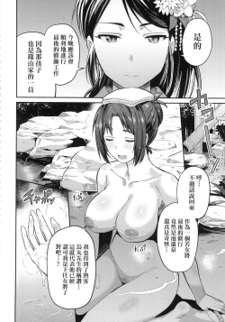 Page 160 of Kyousei Tanetsuke Express - Forced Seeding Express