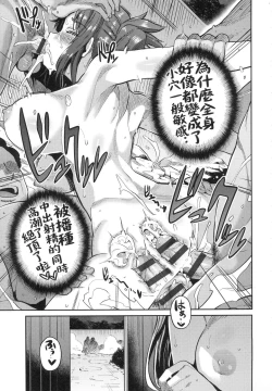 Page 175 of Kyousei Tanetsuke Express - Forced Seeding Express