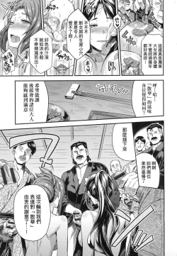 Page 203 of Kyousei Tanetsuke Express - Forced Seeding Express