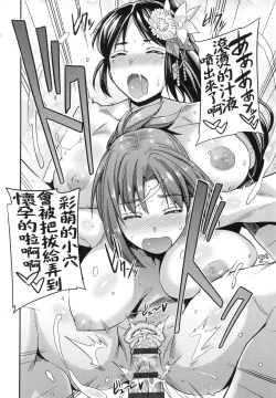 Page 214 of Kyousei Tanetsuke Express - Forced Seeding Express