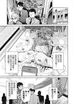 Page 27 of Kyousei Tanetsuke Express - Forced Seeding Express