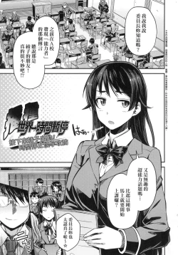 Page 29 of Kyousei Tanetsuke Express - Forced Seeding Express