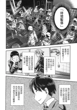 Page 30 of Kyousei Tanetsuke Express - Forced Seeding Express