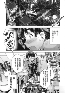 Page 41 of Kyousei Tanetsuke Express - Forced Seeding Express