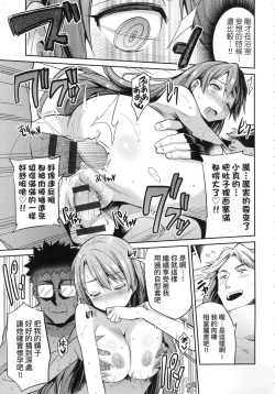 Page 65 of Kyousei Tanetsuke Express - Forced Seeding Express