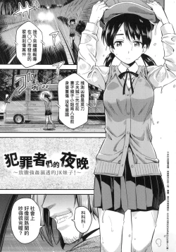 Page 69 of Kyousei Tanetsuke Express - Forced Seeding Express