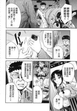 Page 80 of Kyousei Tanetsuke Express - Forced Seeding Express