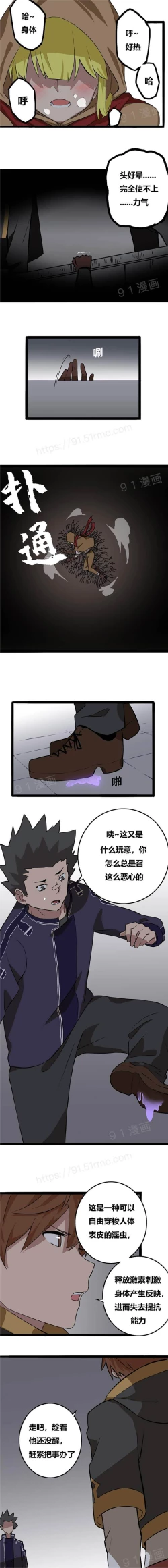 Page 17 of 阿里布达年代记 1-6