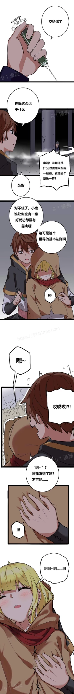 Page 18 of 阿里布达年代记 1-6