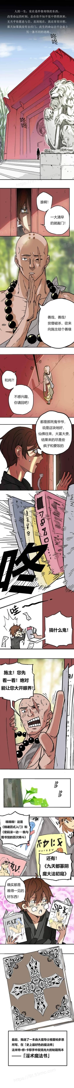 Page 2 of 阿里布达年代记 1-6