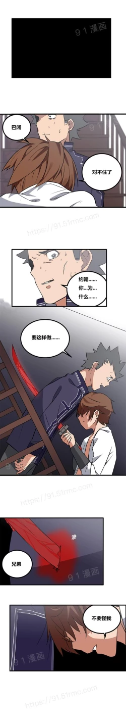 Page 30 of 阿里布达年代记 1-6