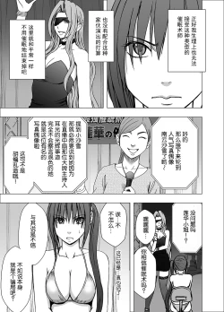 Page 12 of Saimin ni Sakaraenai Onna Nagumo Sayuki Hen